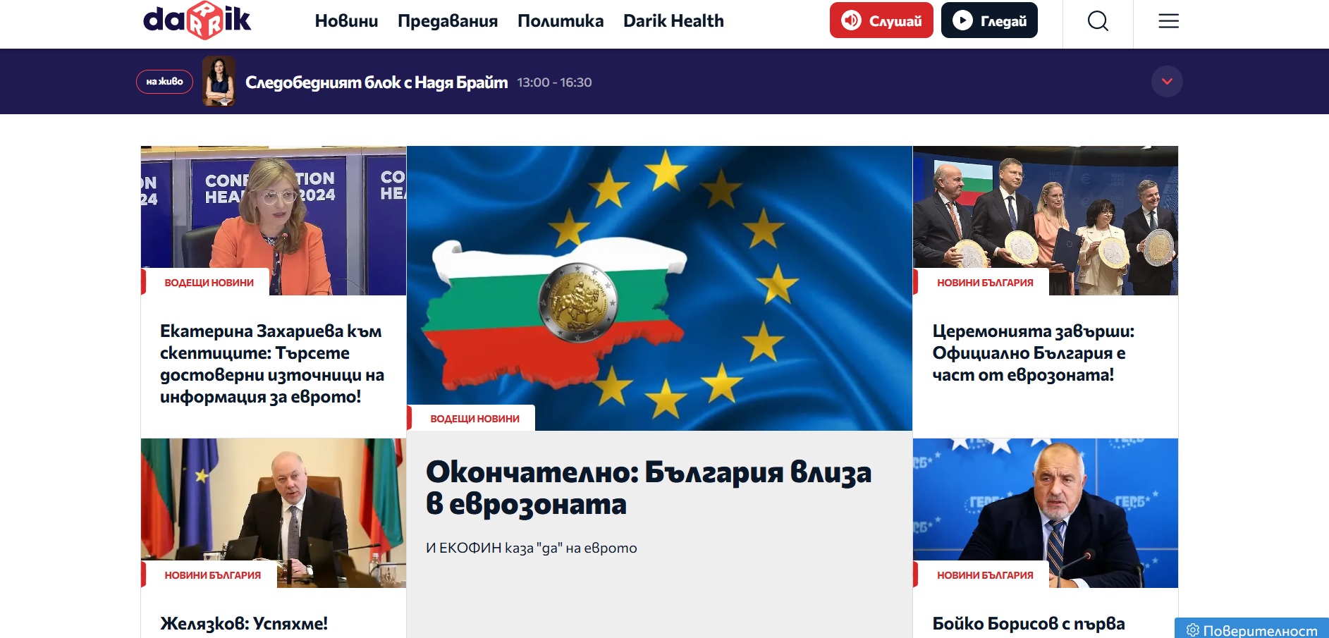 Darik TV